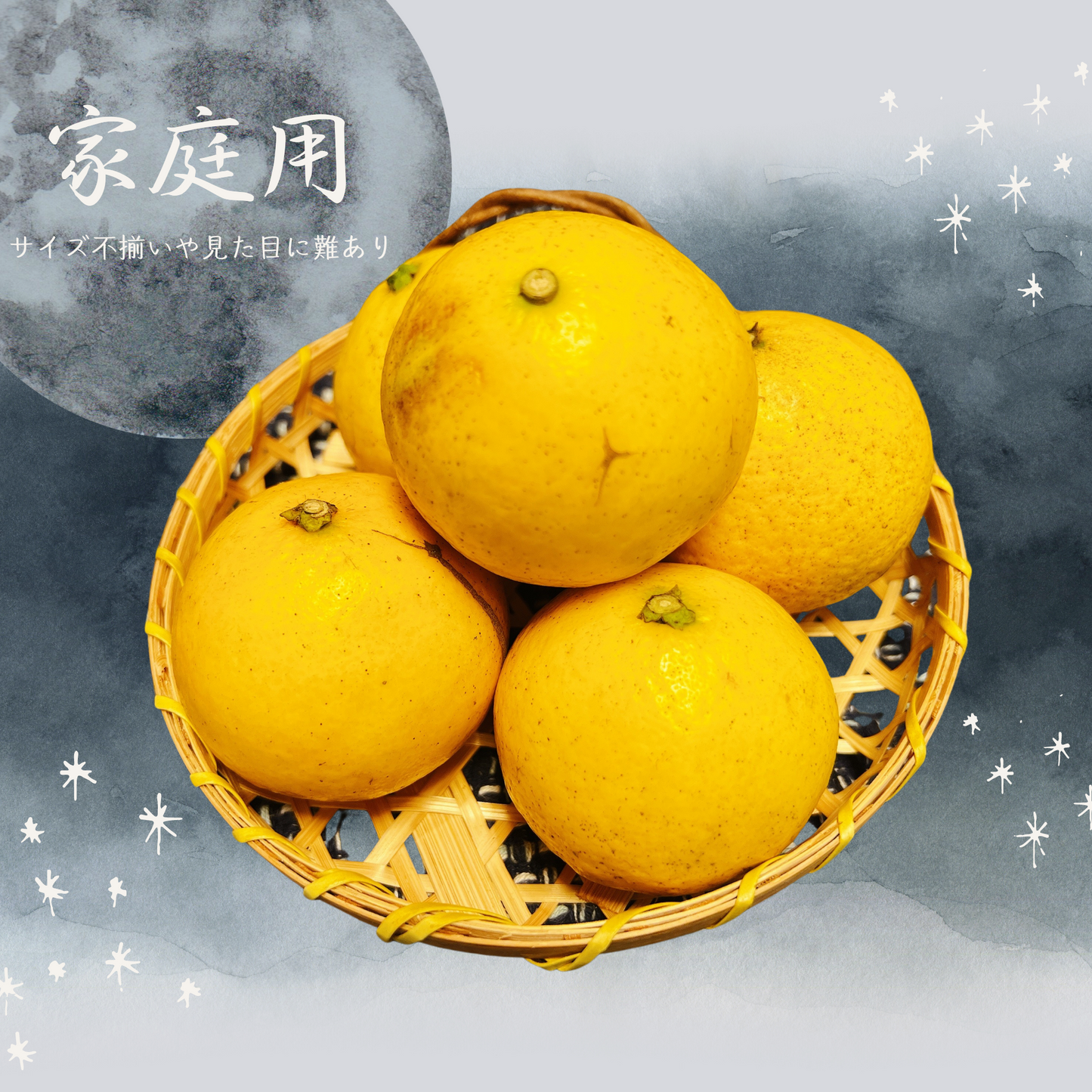 土佐清水産小夏(家庭用)