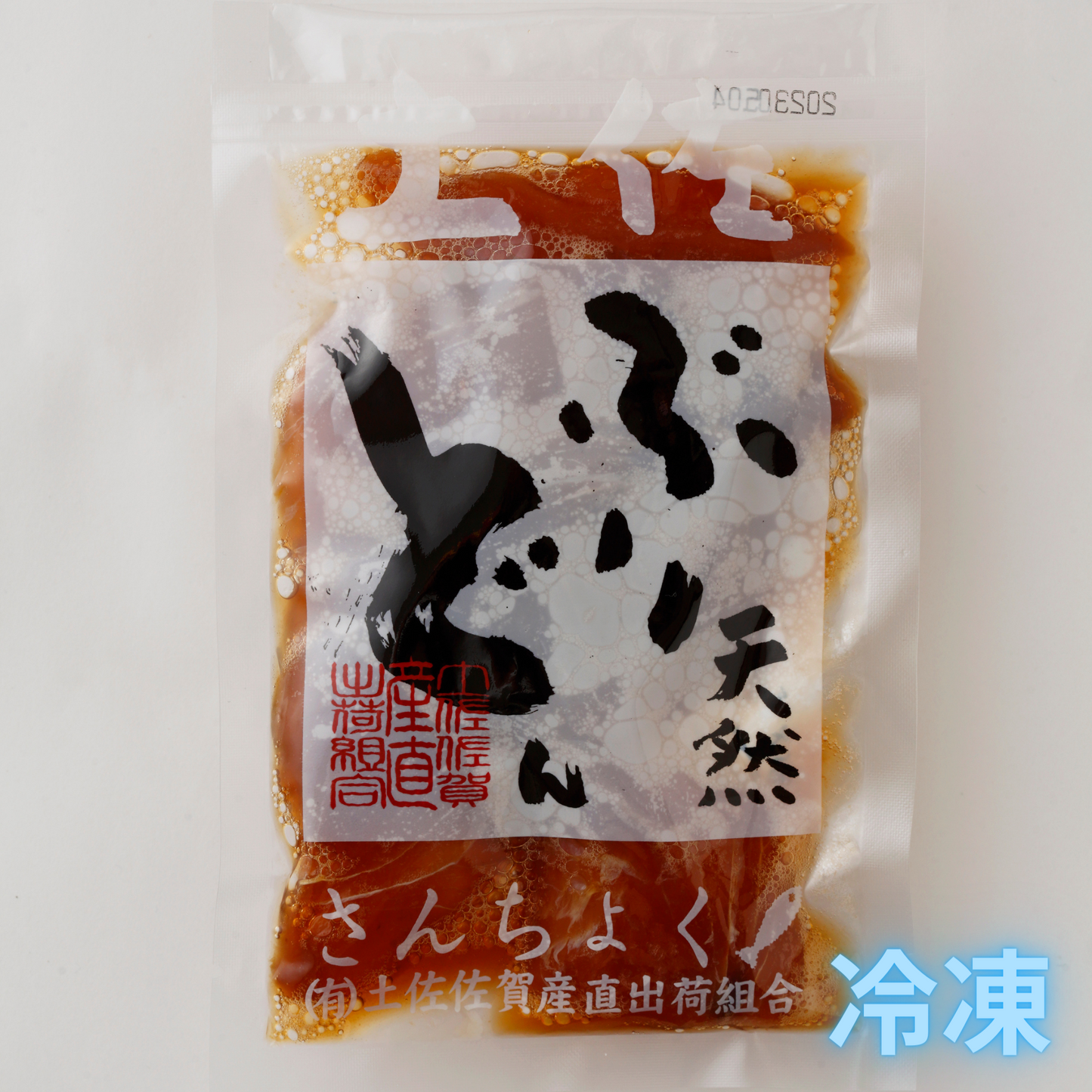 天然ぶりの漬け丼の素