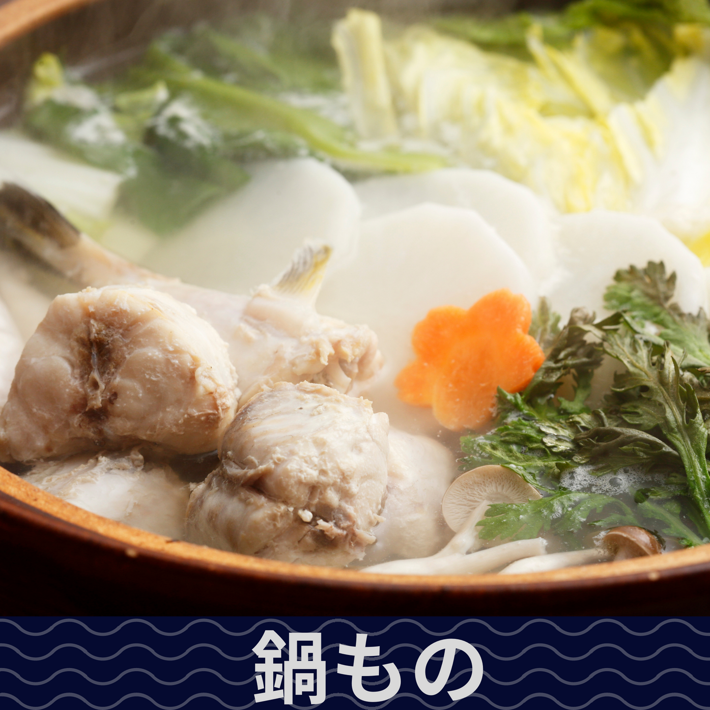 高知県産サバフグ
