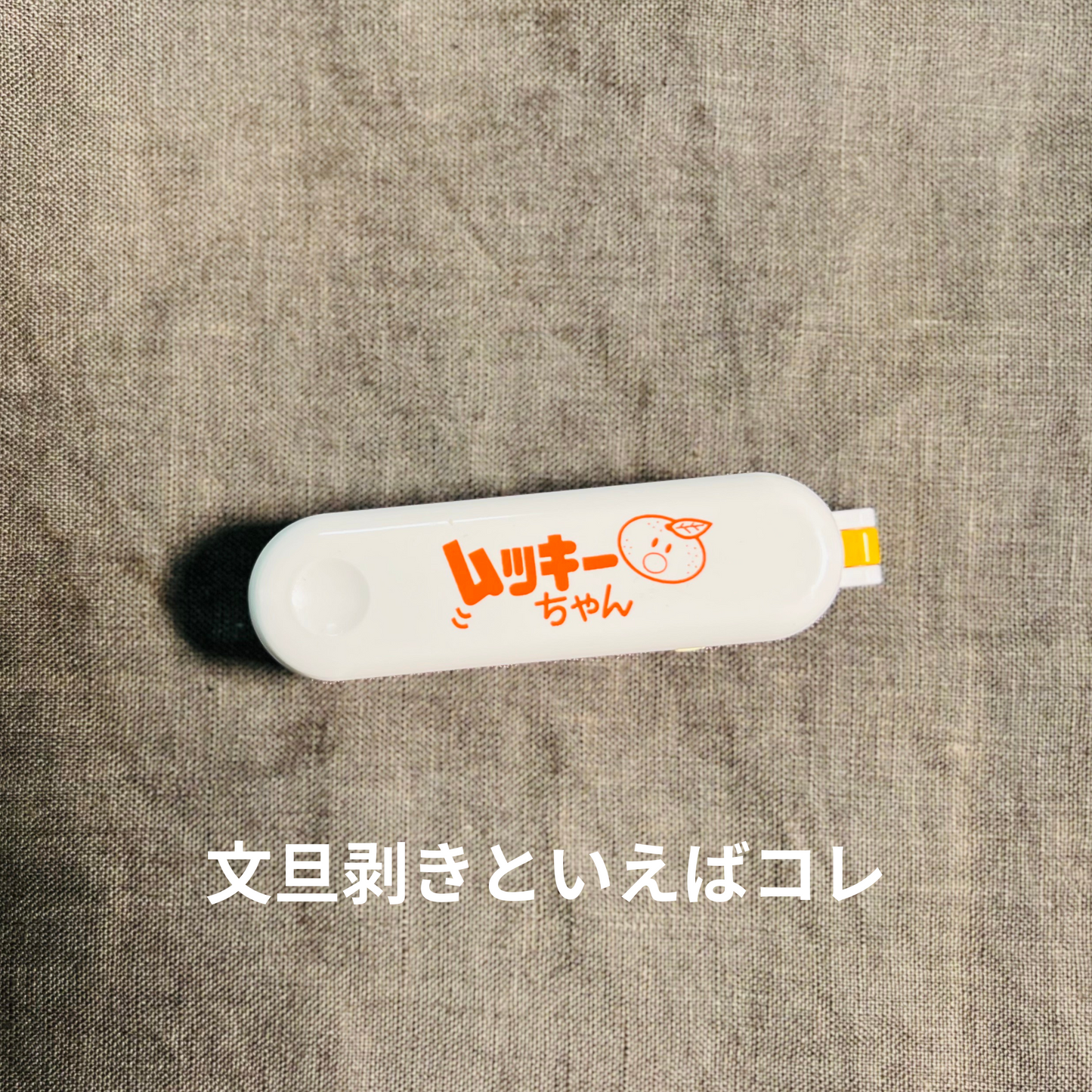 土佐文旦(訳あり)