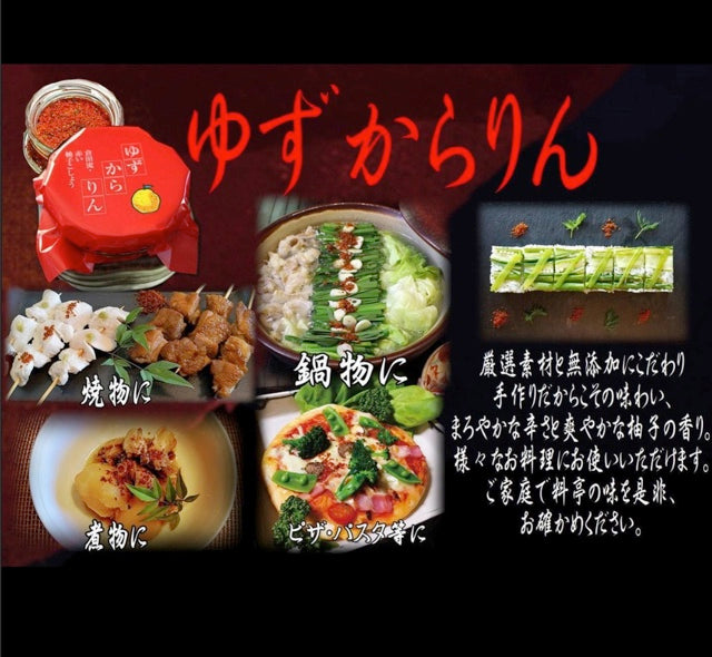 ゆずからりん