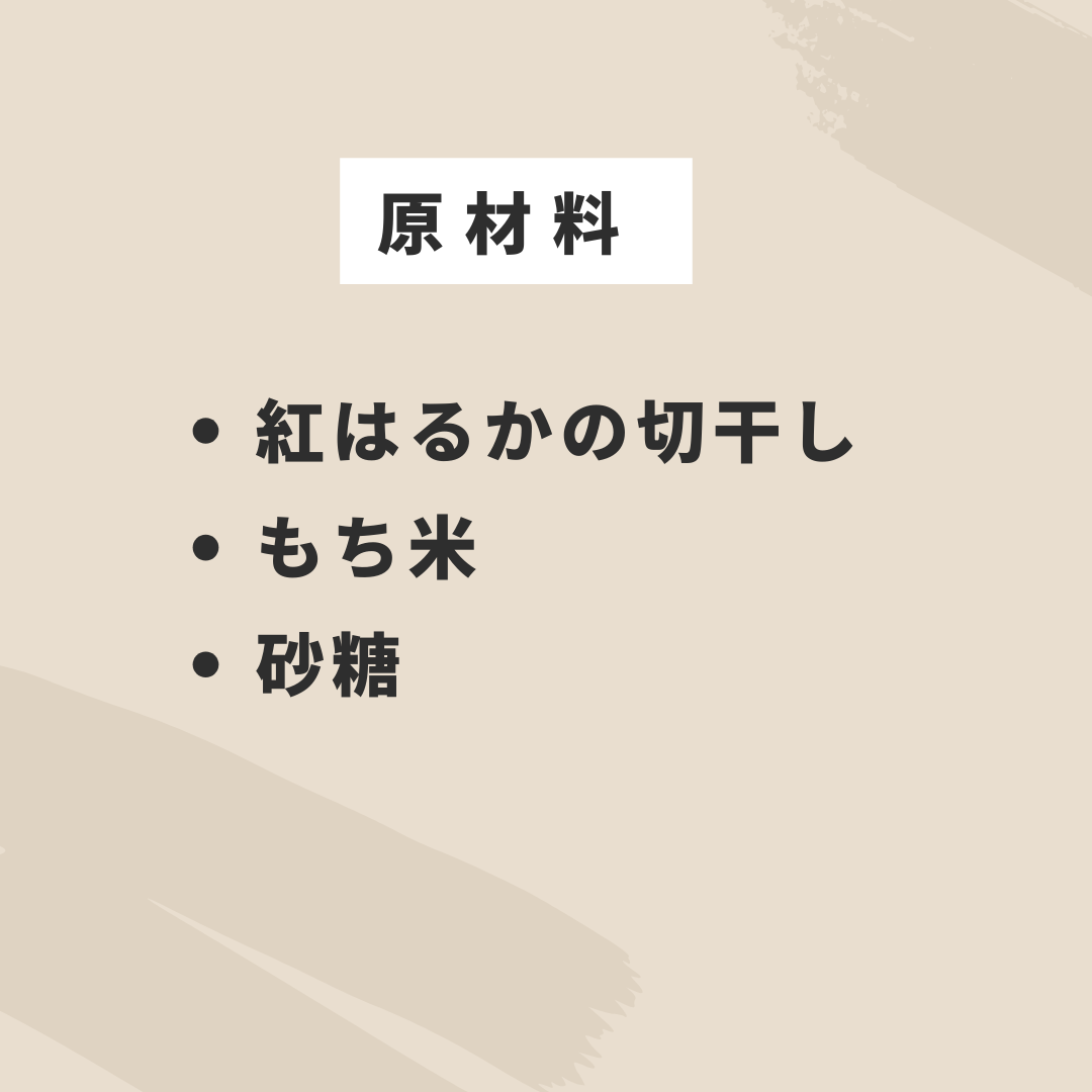 佐野屋の芋もち