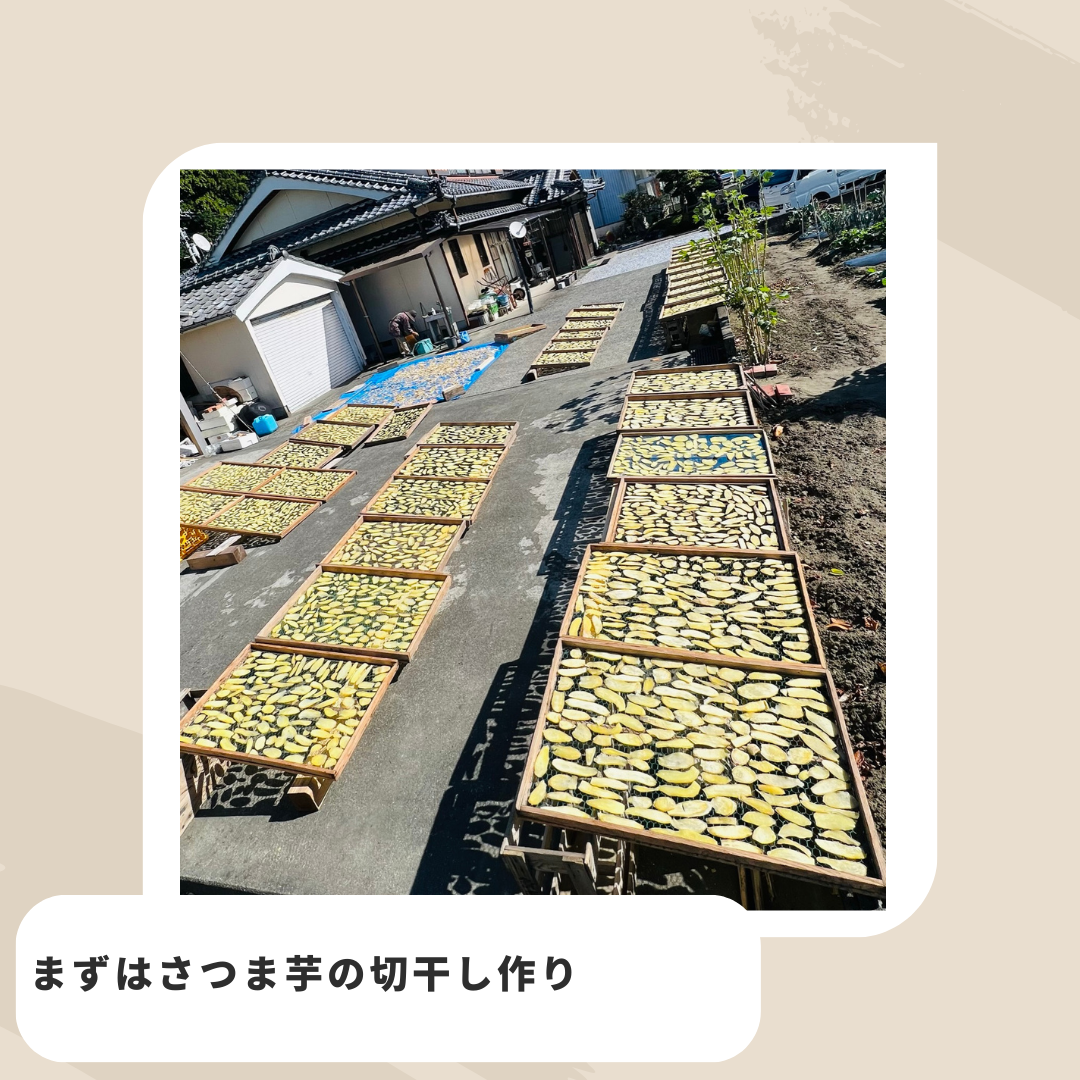 佐野屋の芋もち