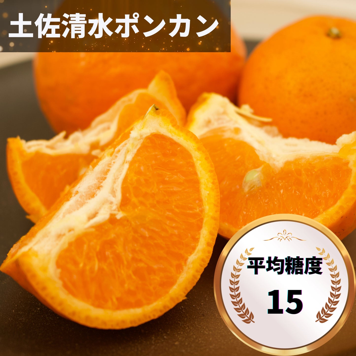 柑橘3種セット